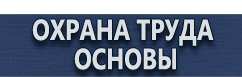 магазин охраны труда в Всеволожске - Запрещающие дорожные знаки кирпич купить