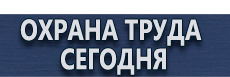 Щит пожарный металлический закрытого типа купить купить - магазин охраны труда в Всеволожске