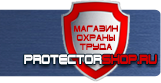 Охрана труда на строительных площадках - Магазин охраны труда Протекторшоп в Всеволожске