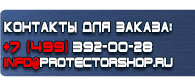 магазин охраны труда в Всеволожске - Дорожные знак стоянка запрещена по четным купить