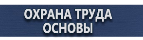 магазин охраны труда в Всеволожске - Дорожные знаки стоянка запрещена по нечетным дням купить