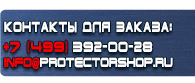 магазин охраны труда в Всеволожске - Щит пожарный открытый металлический каркасный купить