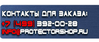 магазин охраны труда в Всеволожске - Дорожные знаки запрещающие и предупреждающие купить