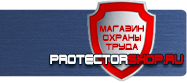 Запрещающие знаки пожарной безопасности купить - магазин охраны труда в Всеволожске