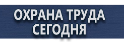 Дорожные знаки восклицательный знак купить - магазин охраны труда в Всеволожске
