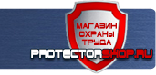 магазин охраны труда в Всеволожске - Плакаты знаки безопасности электроустановках купить