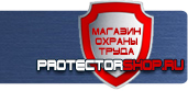 магазин охраны труда в Всеволожске - Информационные щиты на строительной площадке купить