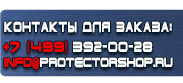 магазин охраны труда в Всеволожске - Плакаты по охране труда для водителей легковых автомобилей купить