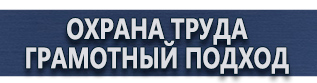 магазин охраны труда в Всеволожске - Плакаты по охране труда офисных работников купить