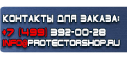 магазин охраны труда в Всеволожске - Плакаты по охране труда и технике безопасности купить