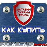 Магазин охраны труда Протекторшоп Дорожные знаки на голубом фоне в Всеволожске