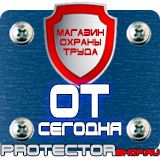 Магазин охраны труда Протекторшоп Дорожные знаки автомобиль на синем фоне в Всеволожске