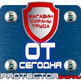 Магазин охраны труда Протекторшоп Дорожные знаки запрета парковки в Всеволожске