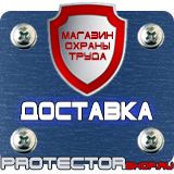 Магазин охраны труда Протекторшоп Журнал по технике безопасности в офисе в Всеволожске