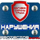 Магазин охраны труда Протекторшоп Дорожные знаки круглые на синем фоне в Всеволожске